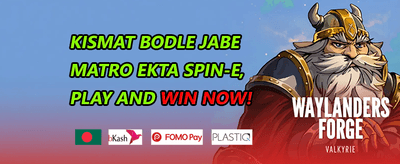এক্সক্লুসিভ লাকি ড্র promotion