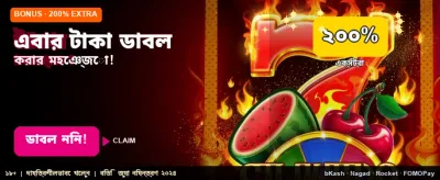 আজই খেলুন আর জিতুন বড় পুরস্কার